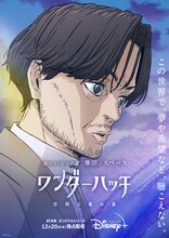 スペース（CV：森田剛）のアニメビジュアル。