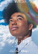 エマニエル由人扮するソンのキャラクタービジュアル。