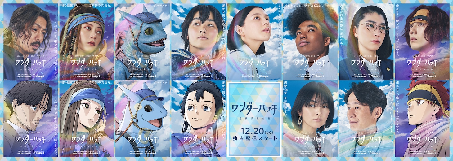 キャラクタービジュアルとアニメビジュアル一覧。