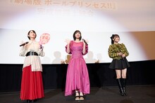 左から日向未南、土屋李央、鈴木杏奈。