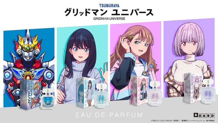 グリッドマン ユニバース」グリッドマンや六花、夢芽、アカネの香水 