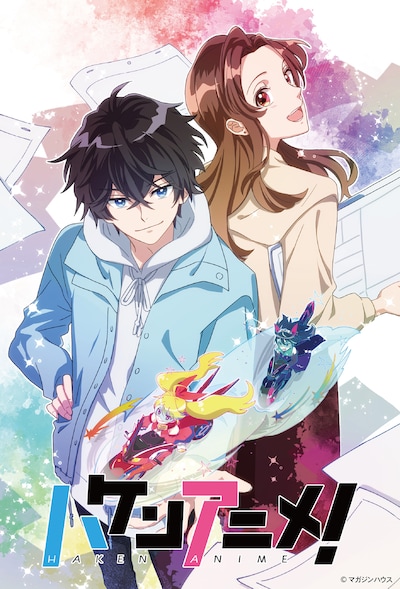 マンガ版「ハケンアニメ！」ビジュアル