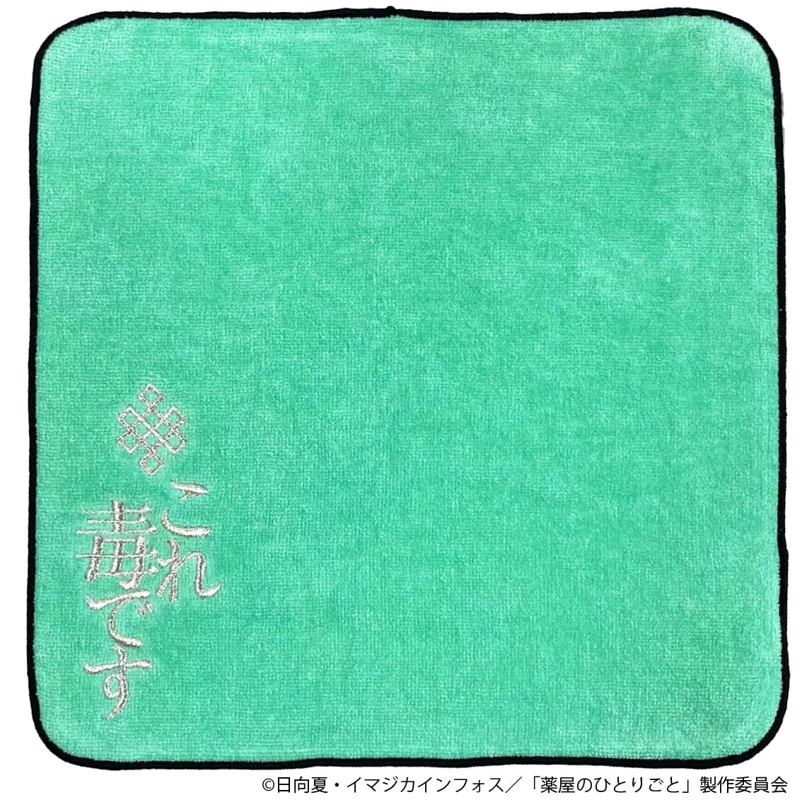 薬屋のひとりごと　ロフト　ROU　刺繍ミニタオル　猫猫　壬氏 刺繍ミニタオル」 - 「薬屋のひとりごと」園遊会の猫猫と壬氏描いた