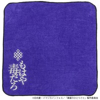 「刺繍ミニタオル」