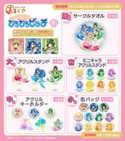 まるくじ「マーメイドメロディー ぴちぴちピッチ」第2弾のラインナップ。