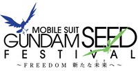 「機動戦士ガンダムSEED FESTIVAL ～FREEDOM 新たな未来（とき）へ～」ロゴ (c)創通・サンライズ