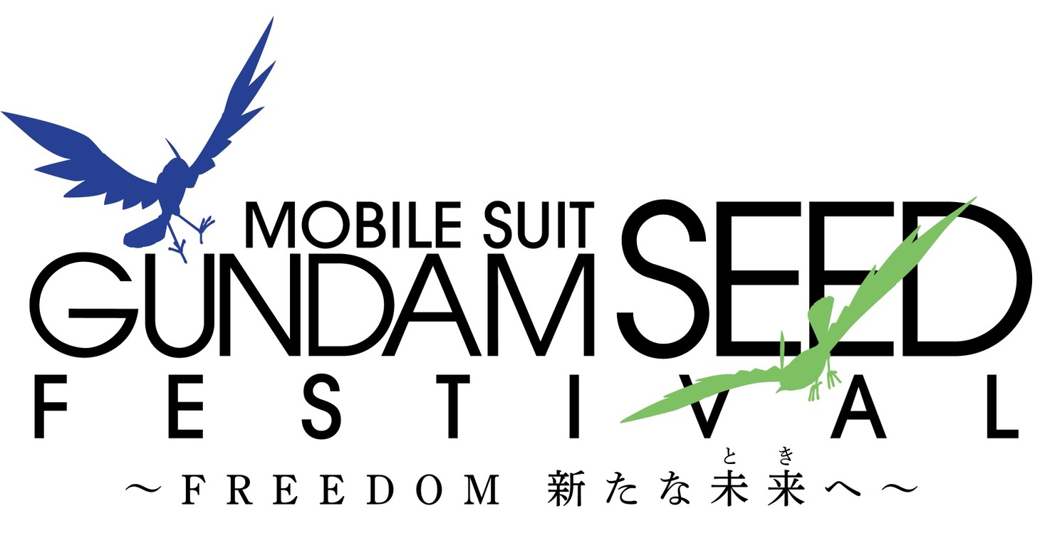 「機動戦士ガンダムSEED FESTIVAL ～FREEDOM 新たな未来（とき）へ～」ロゴ (c)創通・サンライズ