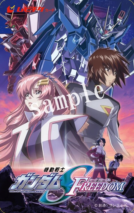 「劇場版『機動戦士ガンダムSEED FREEDOM』」より、レギュラームビチケカード。