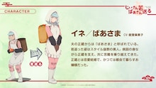イネのキャラクター紹介画像。 (c)新挑限・KADOKAWA／じいさんばあさん若返る製作委員会