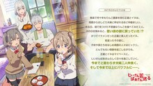 TVアニメ「じいさんばあさん若返る」のイントロダクション。 (c)新挑限・KADOKAWA／じいさんばあさん若返る製作委員会