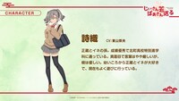 詩織のキャラクター紹介画像。 (c)新挑限・KADOKAWA／じいさんばあさん若返る製作委員会
