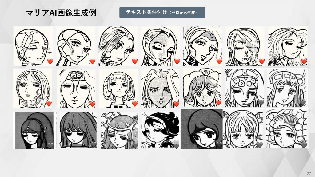 「TEZUKA2023 ブラック・ジャック 機械の心臓-Heartbeat Mark II」お披露目会で発表されたスライド資料。