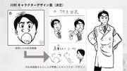 「TEZUKA2023 ブラック・ジャック 機械の心臓-Heartbeat Mark II」お披露目会で発表されたスライド資料。