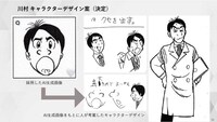 「TEZUKA2023 ブラック・ジャック 機械の心臓-Heartbeat Mark II」お披露目会で発表されたスライド資料。