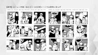 「TEZUKA2023 ブラック・ジャック 機械の心臓-Heartbeat Mark II」お披露目会で発表されたスライド資料。