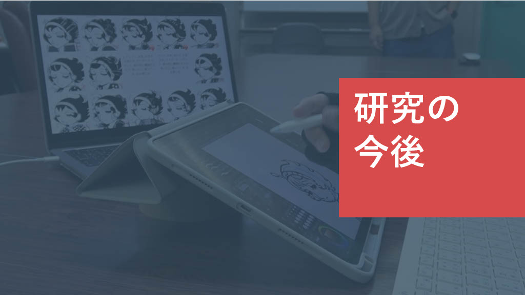 「TEZUKA2023 ブラック・ジャック 機械の心臓-Heartbeat Mark II」お披露目会で発表されたスライド資料。