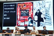 「TEZUKA2023 ブラック・ジャック 機械の心臓-Heartbeat Mark II」お披露目会の様子。