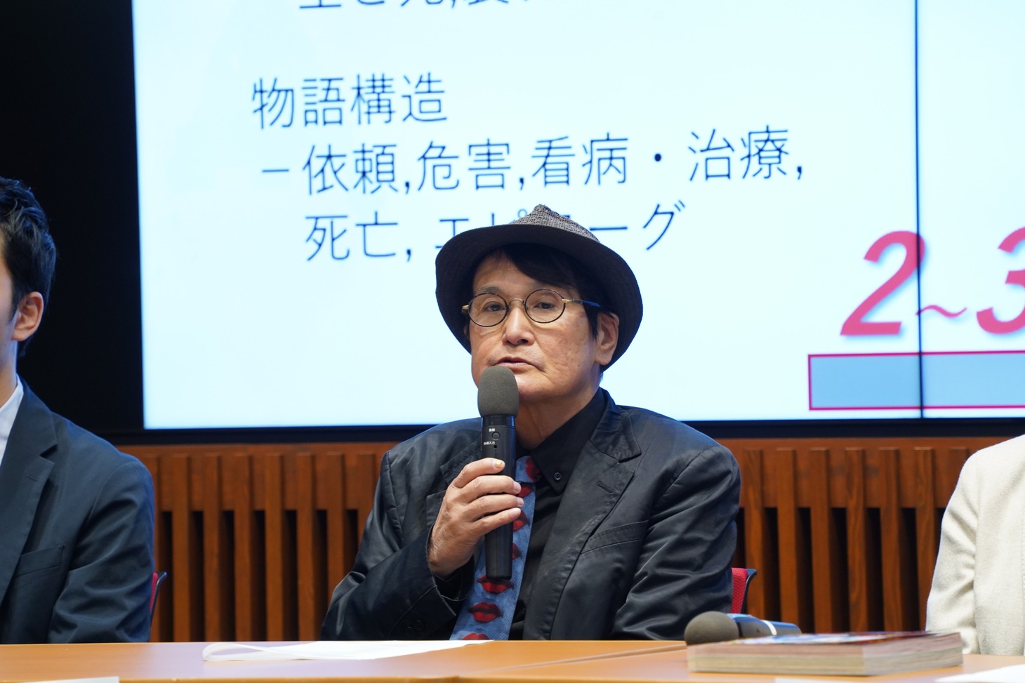 林海象監督