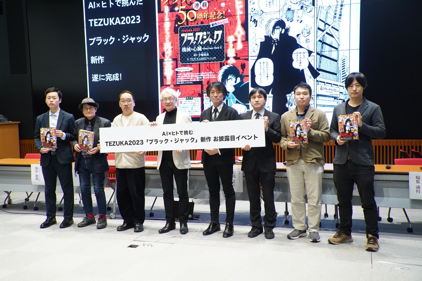 「TEZUKA2023 ブラック・ジャック 機械の心臓-Heartbeat Mark II」お披露目会の様子。