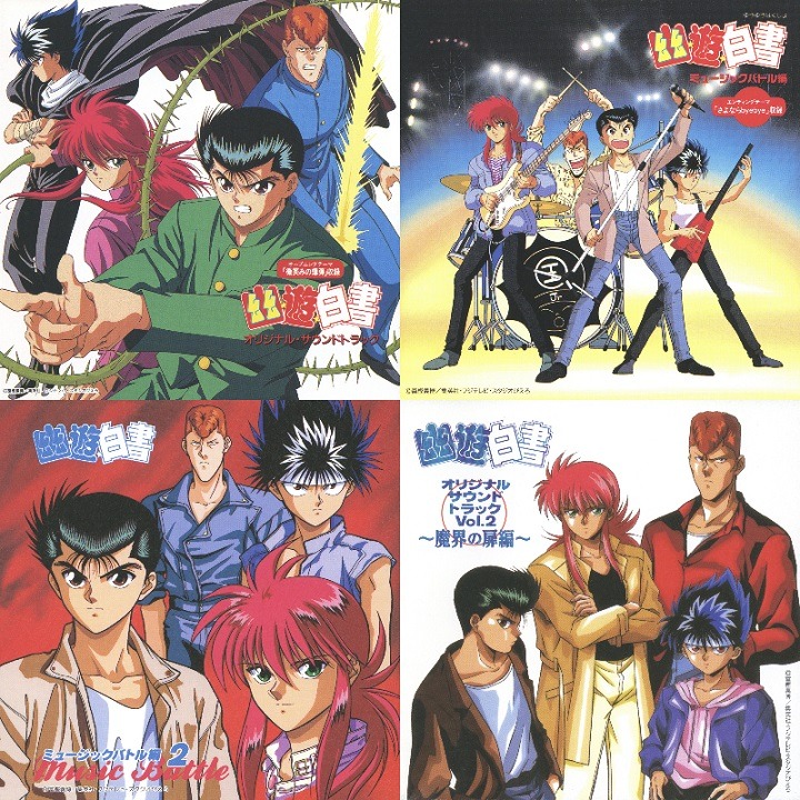 アニメ「幽☆遊☆白書」配信開始されたアルバムのジャケット。