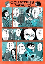 奥田亜紀子が手がけた映画「ゴーストワールド」のイラスト。