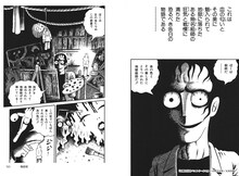 「日野日出志ベストワークス」より。