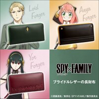 「SPY×FAMILY ブライドルレザーの長財布」告知画像