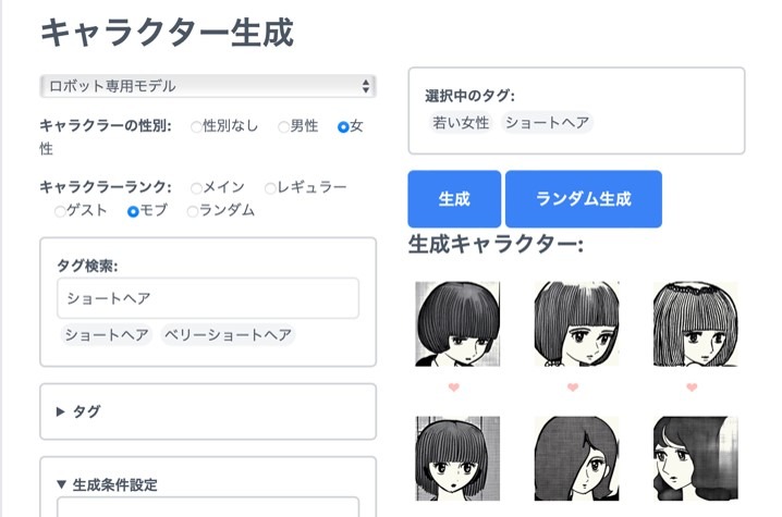 AIにマリアの特徴を入れ込み生成されていく様子を写した画面。