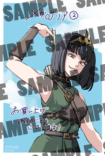 メロンブックス特典のイラストカード。