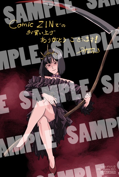 COMIC ZIN特典のイラストカード。