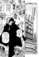 「TEZUKA2023 ブラック・ジャック 機械の心臓-Heartbeat Mark II」より。