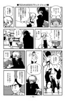 「TEZUKA2023 ブラック・ジャック 機械の心臓-Heartbeat Mark II」より。