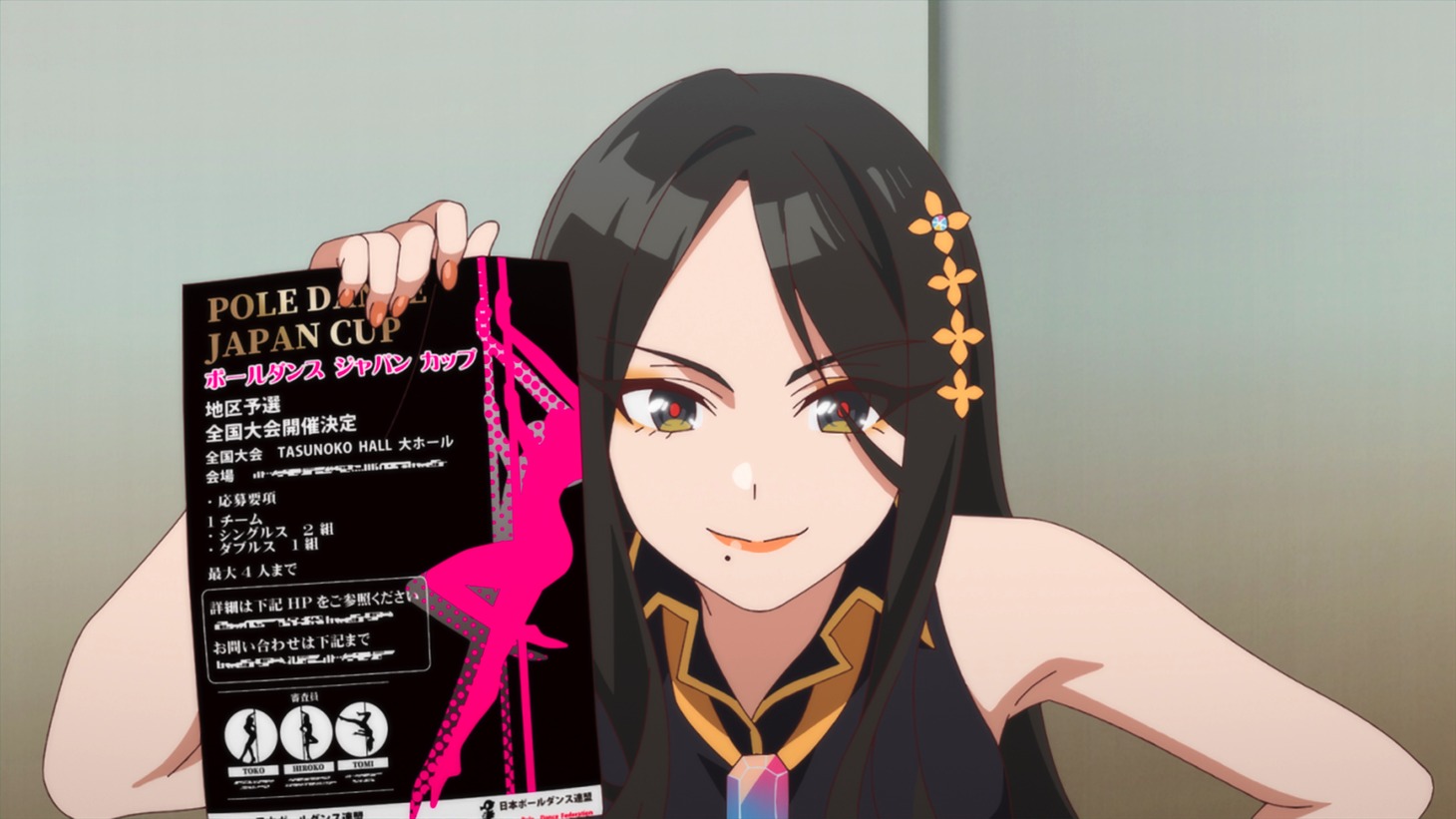 「劇場版 ポールプリンセス!!」場面カット。