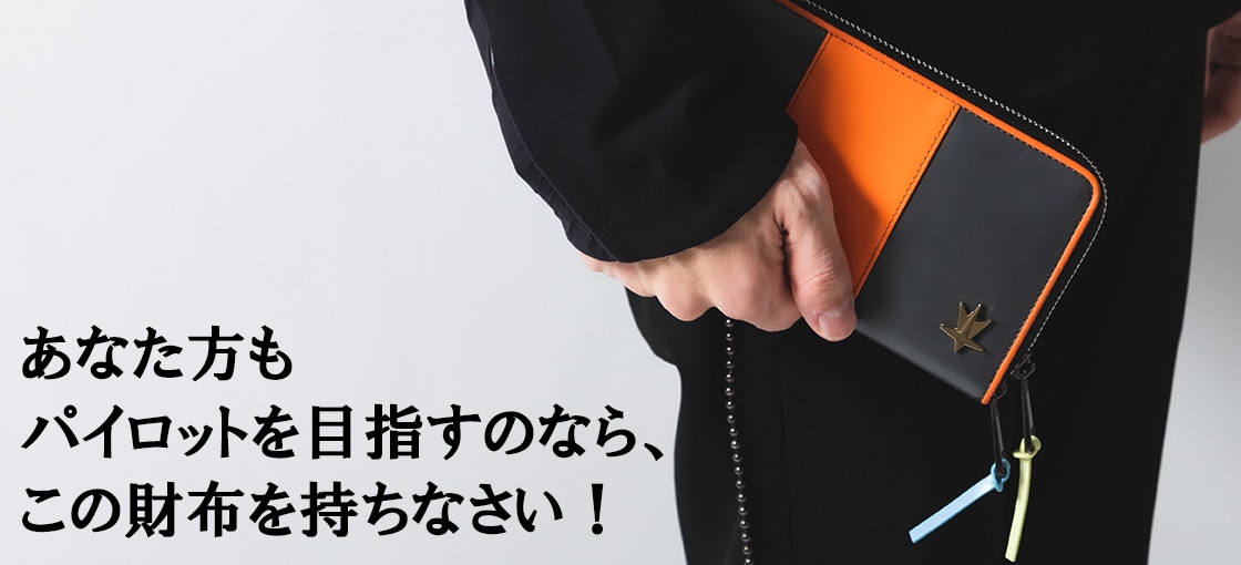ガンバスターモデルの長財布のバナー。