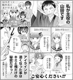 「恋だの愛だの～君は僕の太陽だ～」告知画像 (c)辻田りり子／白泉社