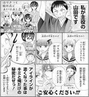 「恋だの愛だの～君は僕の太陽だ～」告知画像 (c)辻田りり子／白泉社