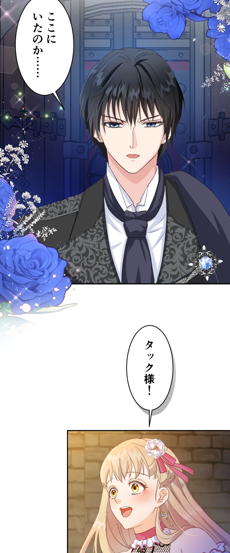 「裏切り公爵と逆行姫」より。