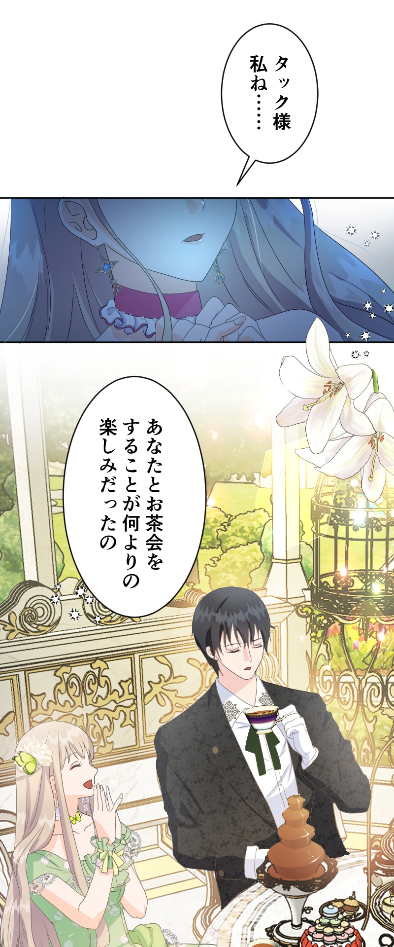 「裏切り公爵と逆行姫」より。