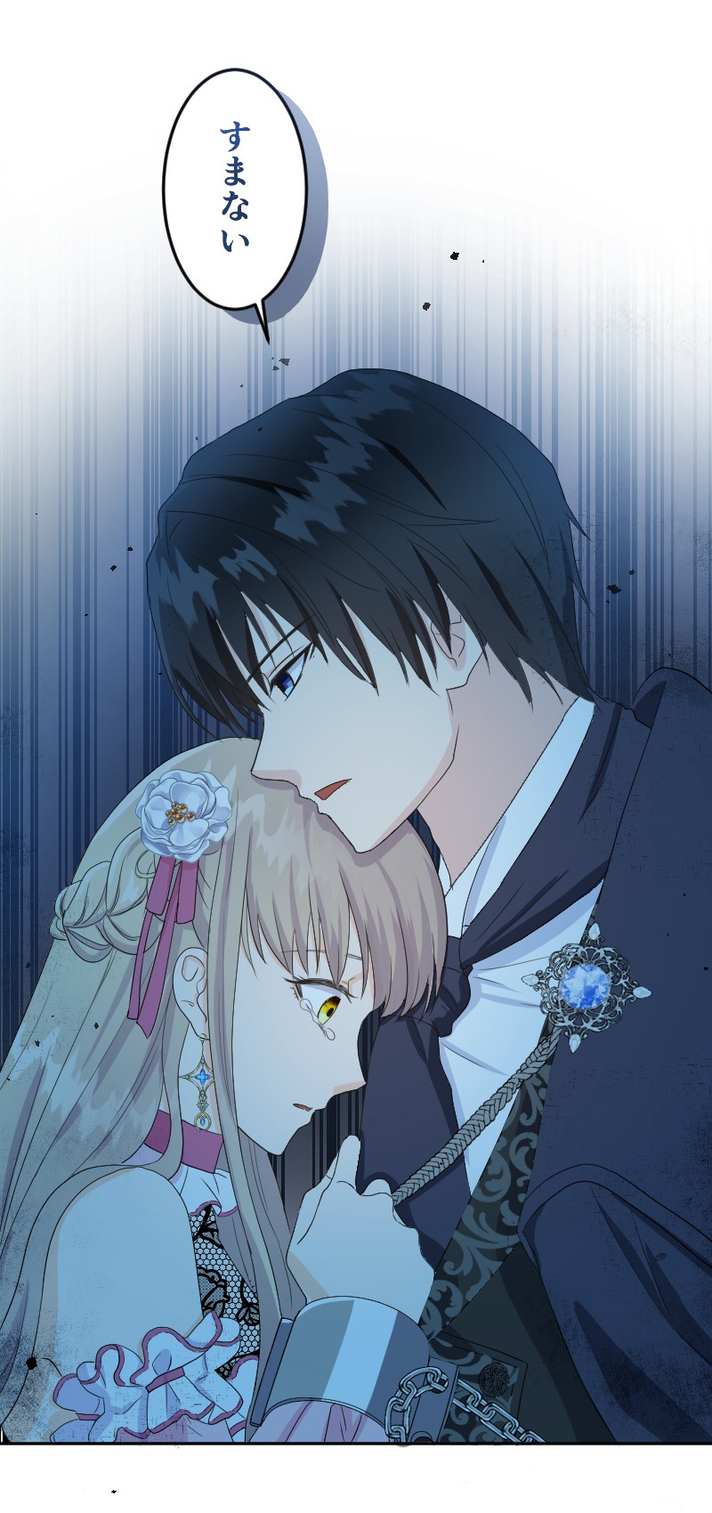 「裏切り公爵と逆行姫」より。