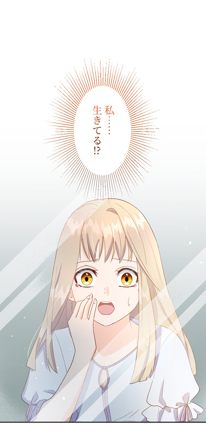 「裏切り公爵と逆行姫」より。