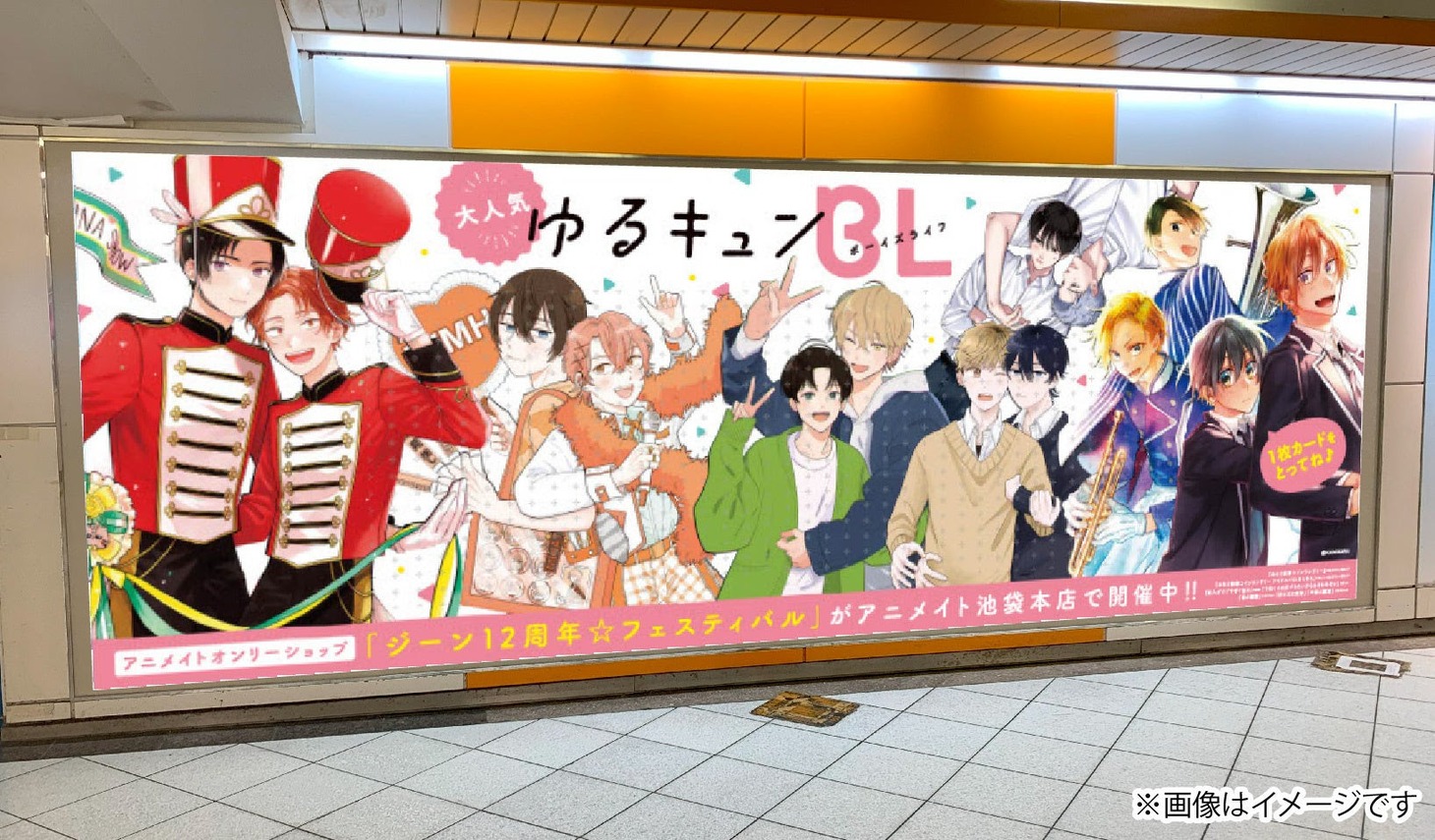 池袋駅の広告写真。