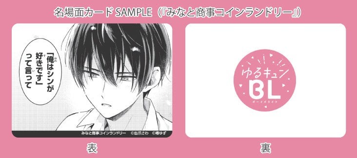 配布されるカードのサンプル。