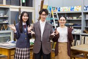 ドラマ「先生さようなら」より、左から林芽亜里扮する城嶋弥生、渡辺翔太演じる田邑拓郎、北香那扮する内藤由美子。