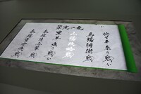 「インタラクティブアート『栄光の光』」のタッチパネル。 (c)SHUEISHA (c)原泰久/集英社