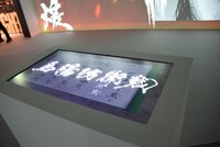 「インタラクティブアート『栄光の光』」のタッチパネル。 (c)SHUEISHA (c)原泰久/集英社