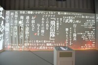 「インタラクティブアート『栄光の光』」の様子。 (c)SHUEISHA (c)原泰久/集英社