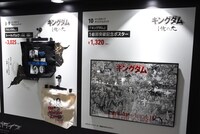 物販コーナーの様子。 (c)SHUEISHA (c)原泰久/集英社