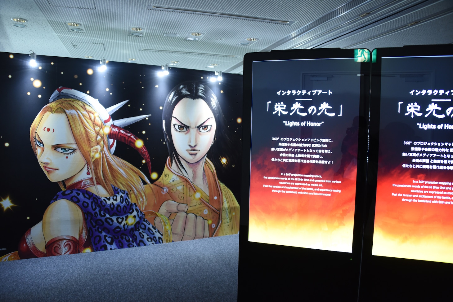 「マンガダイブ『キングダム』1億の光」の様子。 (c)SHUEISHA (c)原泰久/集英社