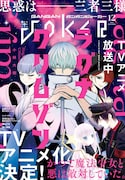 ガンガンJOKER12月号