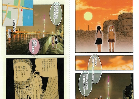 「あしたのお嬢 ～あしたのジョー 聖地巡り～」より。(c)高森朝雄・ちばてつや／講談社